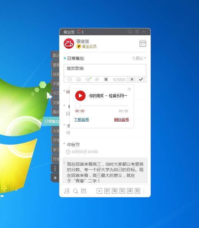 
便签可以上传歌曲吗？什么便签软件可以上传歌曲【英亚官方网站】(图7)